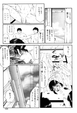 Page 122 of Kichiku no Sho