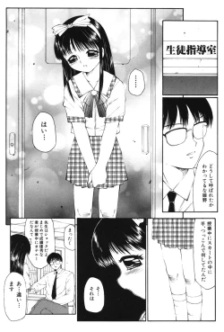 Page 141 of Kichiku no Sho