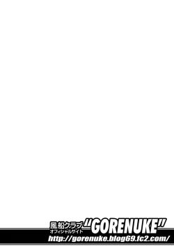 Page 164 of Kichiku no Sho