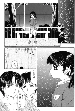 Page 25 of Kichiku no Sho