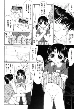 Page 27 of Kichiku no Sho