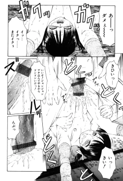 Page 63 of Kichiku no Sho