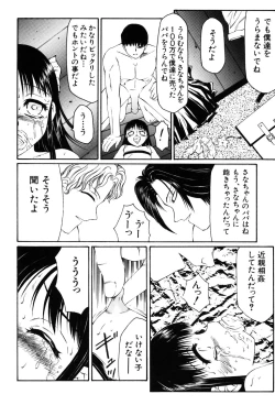 Page 7 of Kichiku no Sho