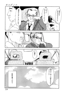 Page 119 of Asia no Mitsugimono