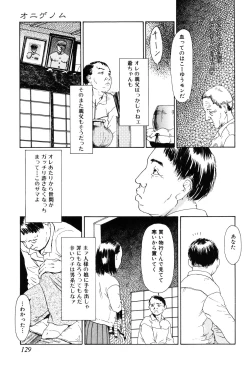 Page 129 of Asia no Mitsugimono