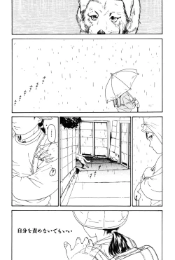 Page 13 of Asia no Mitsugimono