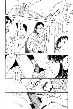 Page 140 of Asia no Mitsugimono