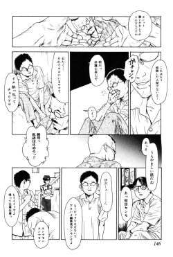 Page 146 of Asia no Mitsugimono