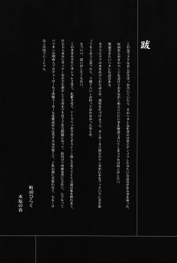 Page 149 of Asia no Mitsugimono