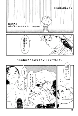Page 14 of Asia no Mitsugimono