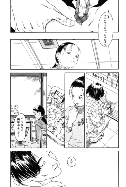 Page 15 of Asia no Mitsugimono