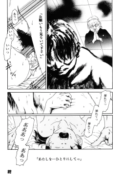 Page 22 of Asia no Mitsugimono
