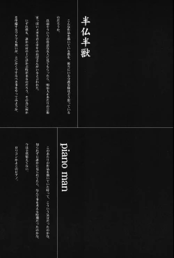 Page 23 of Asia no Mitsugimono