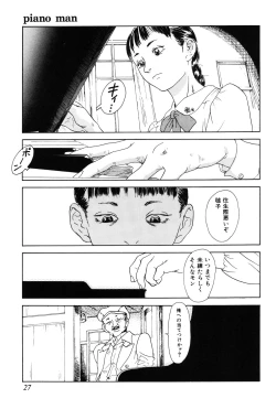 Page 27 of Asia no Mitsugimono