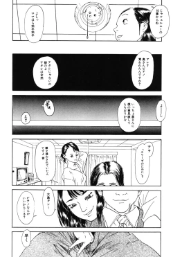 Page 30 of Asia no Mitsugimono