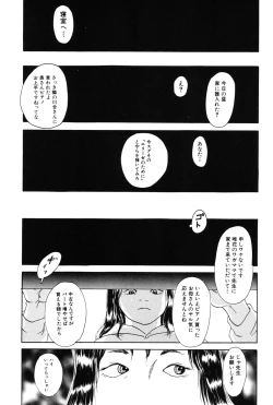 Page 31 of Asia no Mitsugimono
