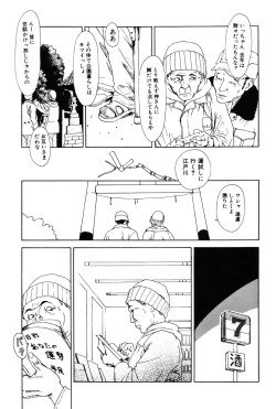 Page 45 of Asia no Mitsugimono