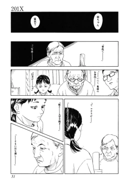 Page 51 of Asia no Mitsugimono
