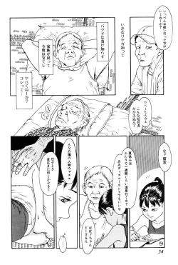 Page 54 of Asia no Mitsugimono