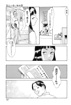 Page 63 of Asia no Mitsugimono