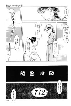 Page 65 of Asia no Mitsugimono