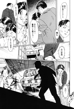 Page 75 of Asia no Mitsugimono