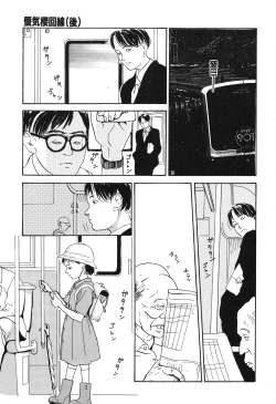 Page 101 of Genkaku Shousetsu