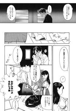 Page 104 of Genkaku Shousetsu
