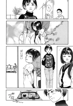 Page 142 of Genkaku Shousetsu