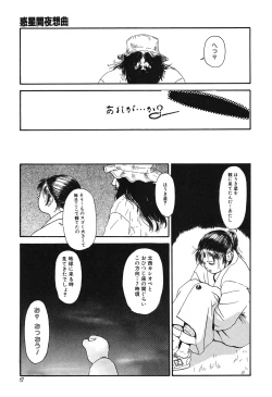 Page 17 of Genkaku Shousetsu