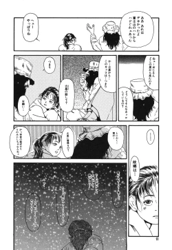 Page 18 of Genkaku Shousetsu