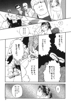 Page 21 of Genkaku Shousetsu