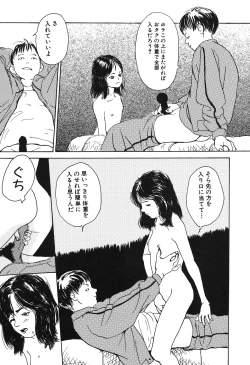 Page 33 of Genkaku Shousetsu
