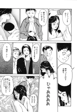 Page 37 of Genkaku Shousetsu