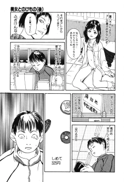 Page 43 of Genkaku Shousetsu