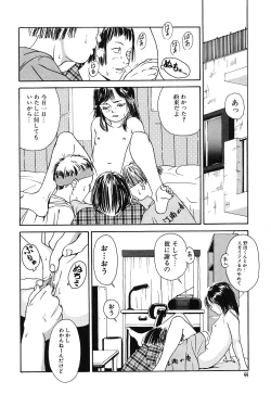 Page 44 of Genkaku Shousetsu