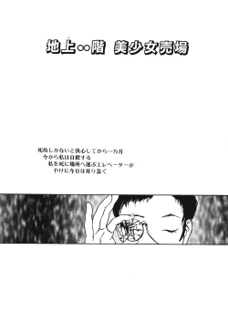 Page 57 of Genkaku Shousetsu