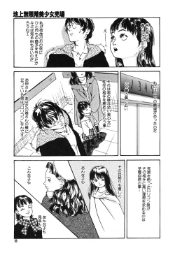 Page 59 of Genkaku Shousetsu