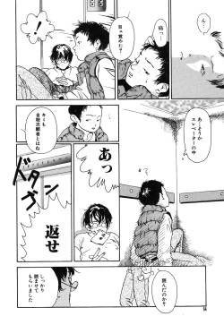 Page 64 of Genkaku Shousetsu