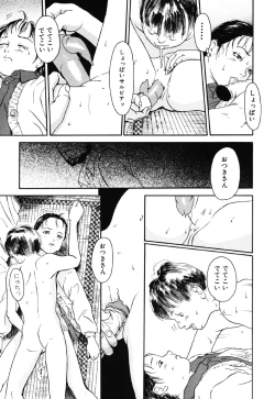 Page 105 of Green-out