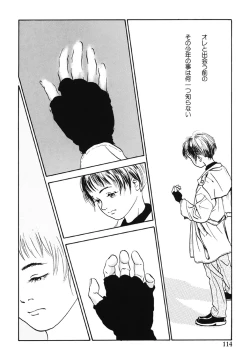 Page 114 of Green-out