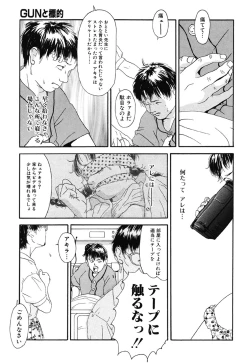 Page 19 of Green-out