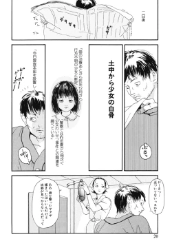 Page 20 of Green-out