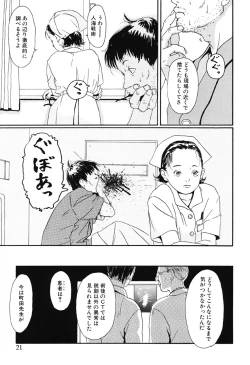 Page 21 of Green-out