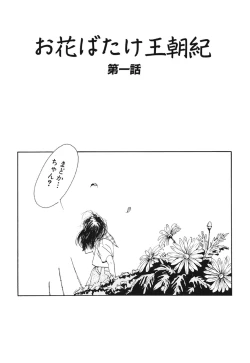 Page 41 of Green-out