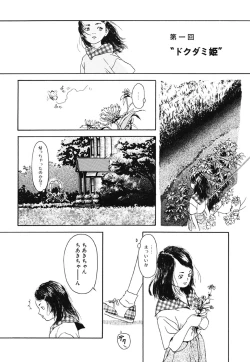 Page 42 of Green-out