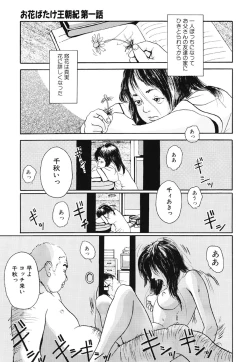 Page 45 of Green-out