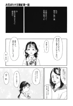 Page 49 of Green-out