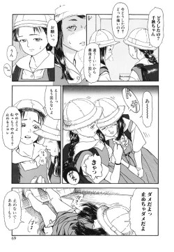 Page 69 of Green-out