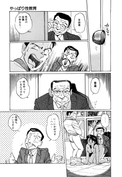 Page 137 of Apple Graffiti